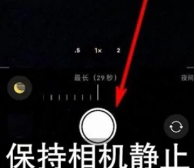 鹿寨苹果维修中心分享iPhone手机有超级月亮模式吗 