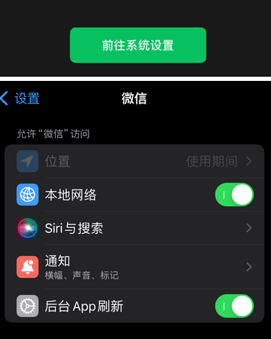 鹿寨苹果维修客服中心分享使用苹果时微信或其它应用无法开启照片权限怎么办 