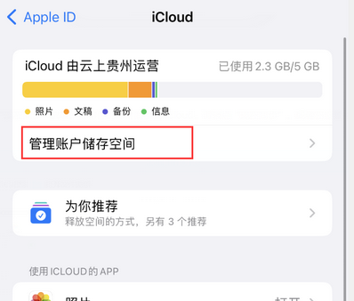 鹿寨苹果手机服务如何解决iPhone照片无法同步到 'iCloud 照片'