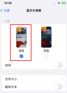 鹿寨苹果15服务店分享iPhone15无法关闭深色模式怎么办