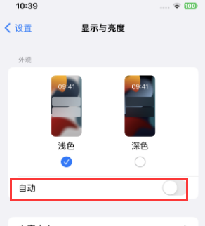 鹿寨苹果15服务店分享iPhone15无法关闭深色模式怎么办 