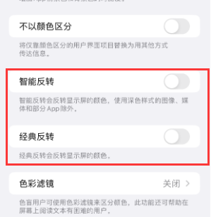鹿寨苹果15服务店分享iPhone15无法关闭深色模式怎么办