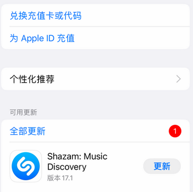 鹿寨苹果维修分享无法在iPhone上下载或更新应用办法 