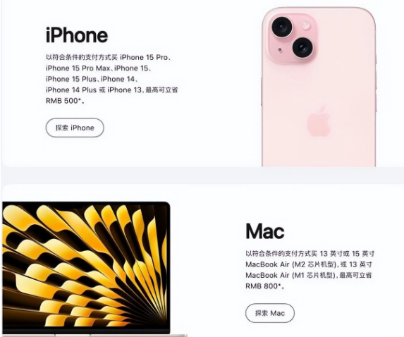 鹿寨苹果15维修店iPhone 15降价后能退差价吗 