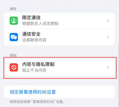 鹿寨iPhone15维修店分享如何恢复删除iPhone15自带内置应用 