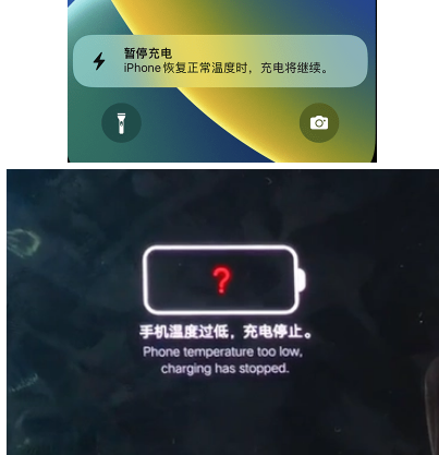 鹿寨iPhone维修网点分享为什么天气冷了iPhone充电就变慢 
