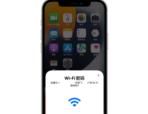 鹿寨苹果15维修店分享iPhone15如何共享Wi-Fi密码 