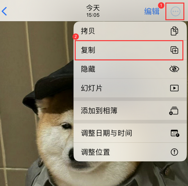 鹿寨苹果维修服务如何在iPhone上编辑照片的同时保留原文件 