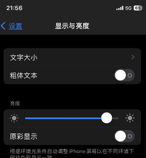 鹿寨苹果15换屏维修分享iPhone 15怎么熄灭屏幕 