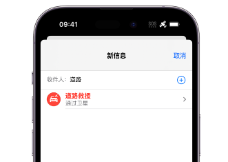 鹿寨 Apple服务中心分享iPhone卫星通信服务有什么用 