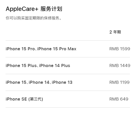 鹿寨apple维修服务点分享AppleCare+服务有什么用 