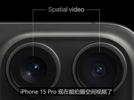 鹿寨苹果15pro维修iPhone15Pro拍的空间视频在哪里看 