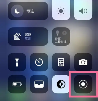 鹿寨苹果15换屏维修店分享iPhone15可以录屏吗 