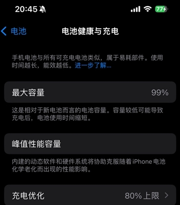 鹿寨苹果15换电池地址分享iPhone15电池健康度下降过快 