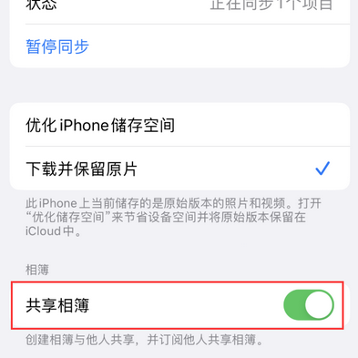 鹿寨苹果手机维修分享在iPhone上找不到共享相簿怎么办 