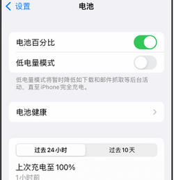 鹿寨苹果14换电池中心分享iPhone14电池老化怎么办 