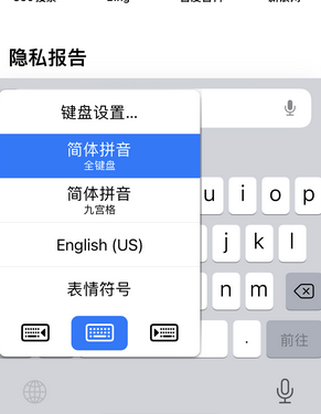 鹿寨苹果14维修店分享iPhone14如何快速打字 