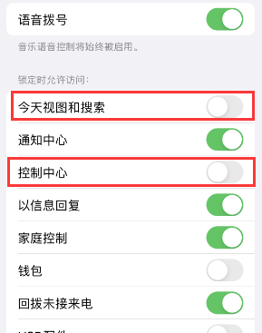 鹿寨苹果14维修店分享iPhone14到手后建议关闭的几个功能 
