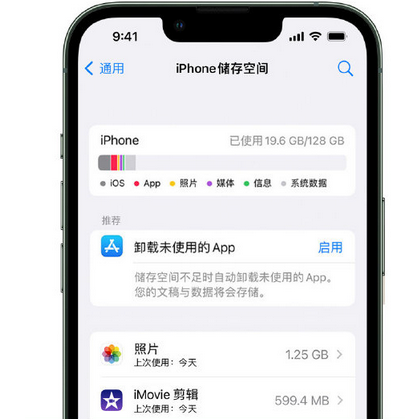 鹿寨苹果15维修站分享iPhone15电池容量有多少 