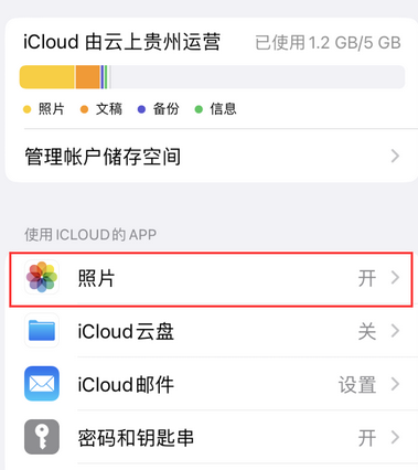 鹿寨苹果手机维修站分享如何保留iPhone中的照片 