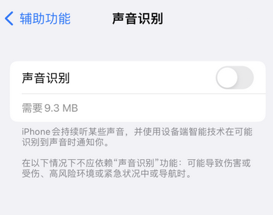 鹿寨苹果换屏维修分享iPhone锁屏声音忽大忽小应如何解决