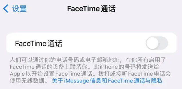 鹿寨苹果维修服务分享如何躲避FaceTime诈骗 