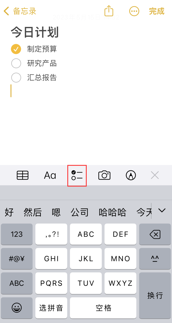 鹿寨苹果手机维修分享如何设置iPhone备忘录格式 