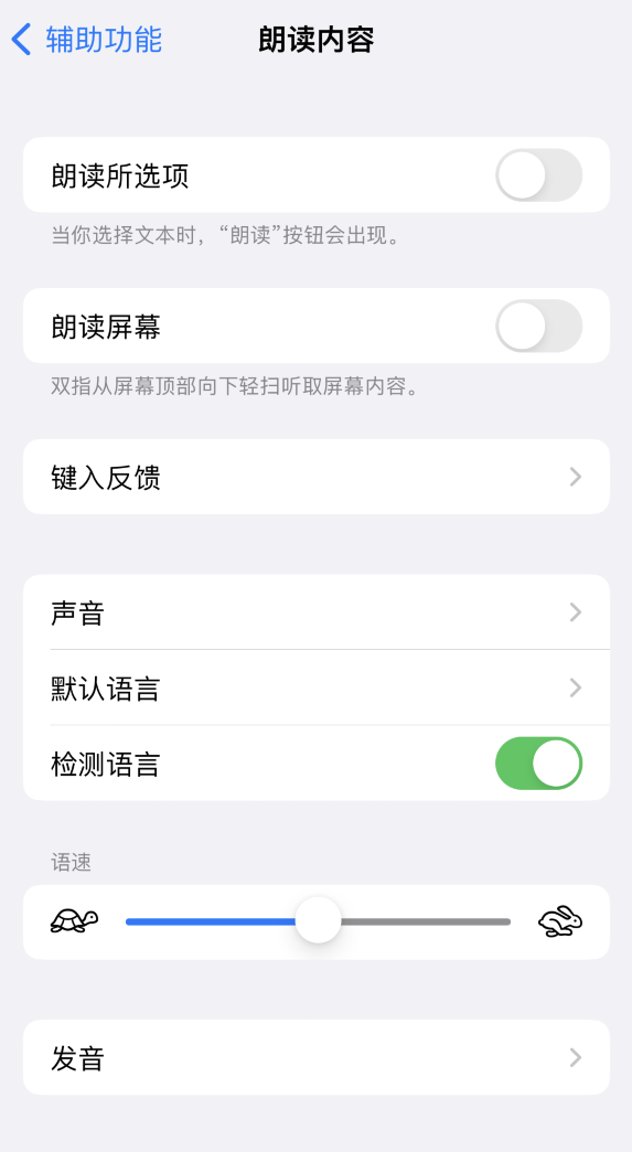 鹿寨苹果服务网点分享iOS 16 小技巧：让 iPhone 朗读屏幕上的内容或所选择的文本 