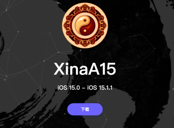 鹿寨苹果手机维修分享XinA15越狱工具正式发布 兼容iOS 15.0 - 15.1.1系统 