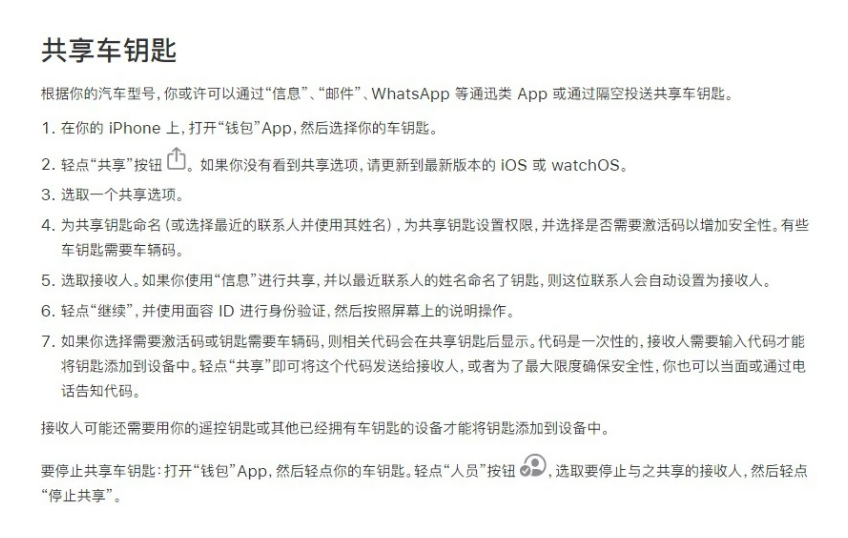 鹿寨苹果手机维修分享如何将 Apple Wallet 中的数字车钥匙分享给 Pixel 手机用户 