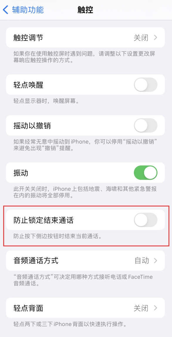 鹿寨苹果手机维修分享iOS16无法拒接来电怎么办 