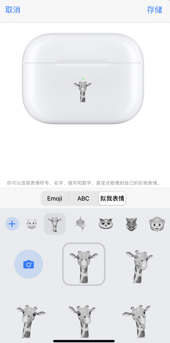 鹿寨苹果手机维修分享 AirPods 免费镌刻服务新增支持“拟我表情”，如何定制 