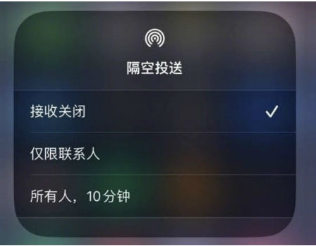 鹿寨苹果手机维修分享升级iOS 16.1.1后如何使用AirDrop 