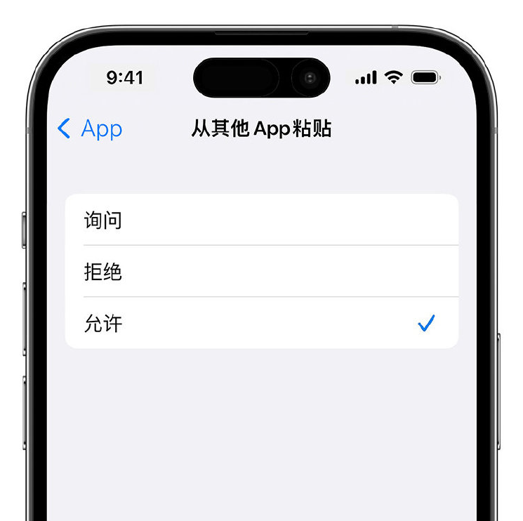 鹿寨苹果手机维修分享升级 iOS 16 后，如何关闭 iPhone 中经常出现的粘贴弹窗 