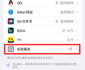 鹿寨苹果手机维修分享iPhone如何打开重要地点摘要 