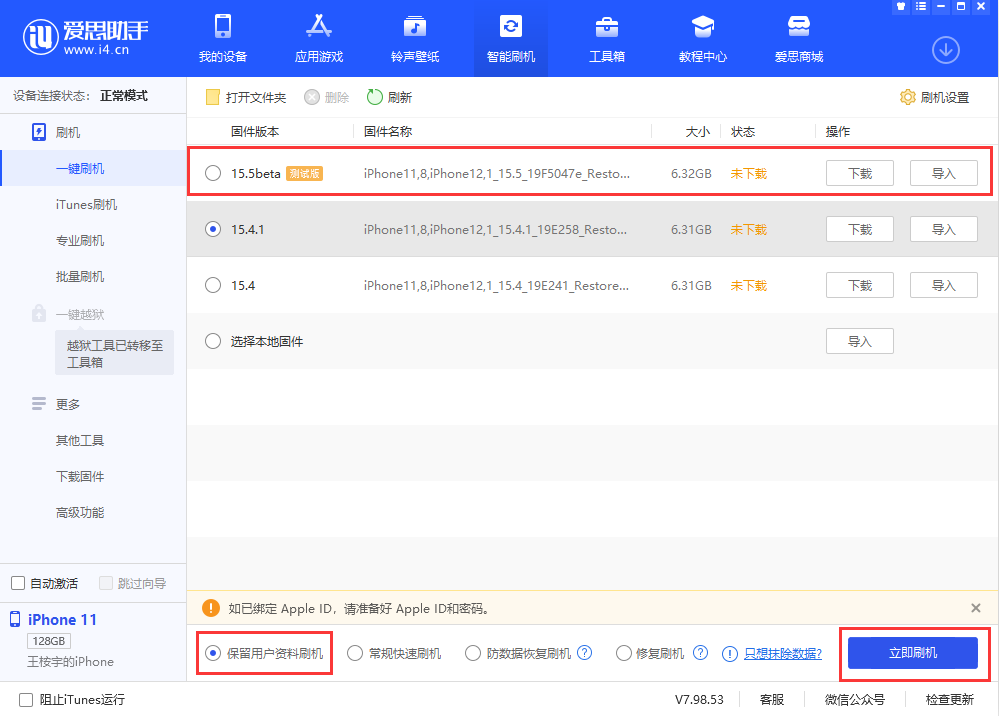 鹿寨苹果手机维修分享iOS 15.5/ iPadOS 15.5 Beta版更新了什么内容 
