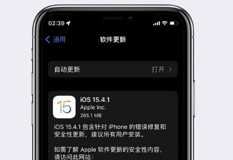 鹿寨苹果手机维修分享iOS15.4.1值得升级吗 