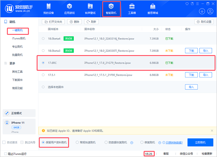 鹿寨苹果手机维修分享iOS 17.6RC版评测 