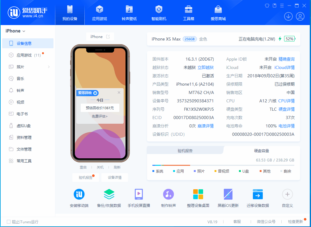 鹿寨苹果手机维修分享iOS 17.5正式版升级 