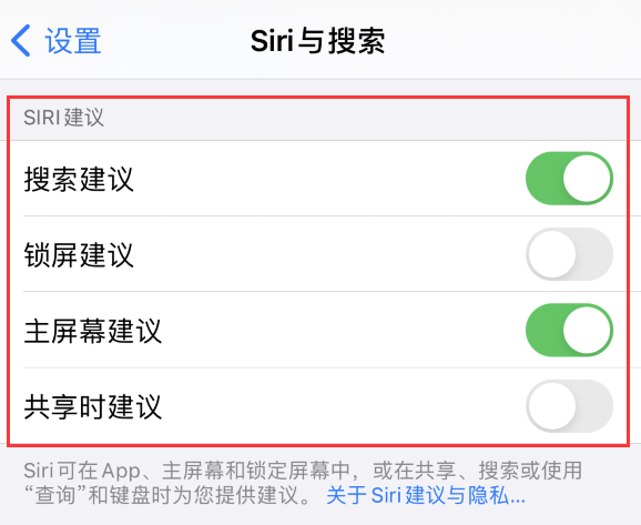 鹿寨苹果手机维修分享iPhone 12 下拉不显示搜索框了怎么办 