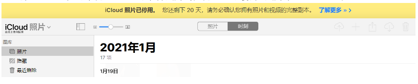 鹿寨苹果手机维修分享如何彻底删除iCloud上的照片 