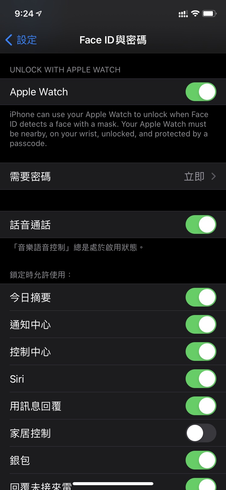鹿寨苹果手机维修分享Apple Watch如何解锁iPhone 