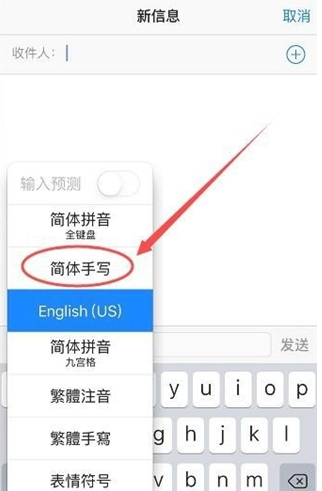 鹿寨苹果手机维修分享iPhone12手写键盘设置教程 