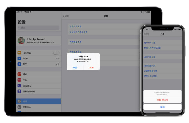 鹿寨苹果手机维修分享赠送或出售旧iPhone前需要做哪些准备 