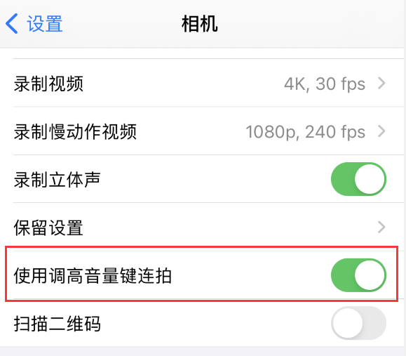 鹿寨苹果手机维修分享iPhone 拍摄技巧 
