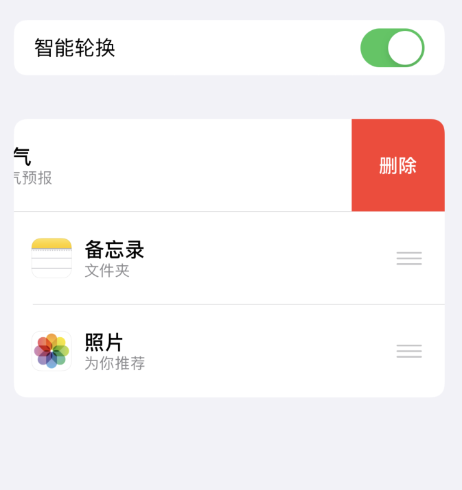 鹿寨苹果手机维修分享iOS 14 小技巧 