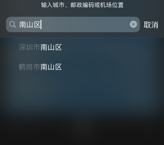 鹿寨苹果手机维修分享iPhone 12 苹果天气温度显示异常怎么办 