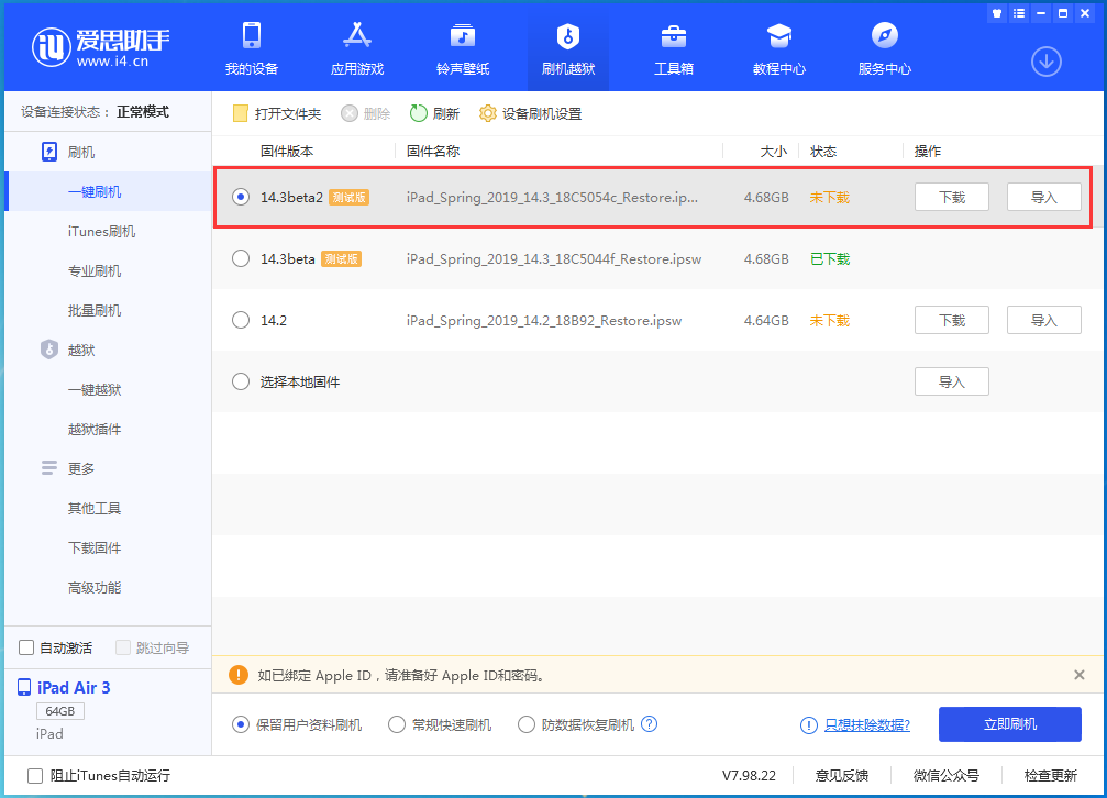 鹿寨苹果手机维修分享苹果 iOS 14.3/iPadOS 14.3 Beta 2更新内容及升级方法 
