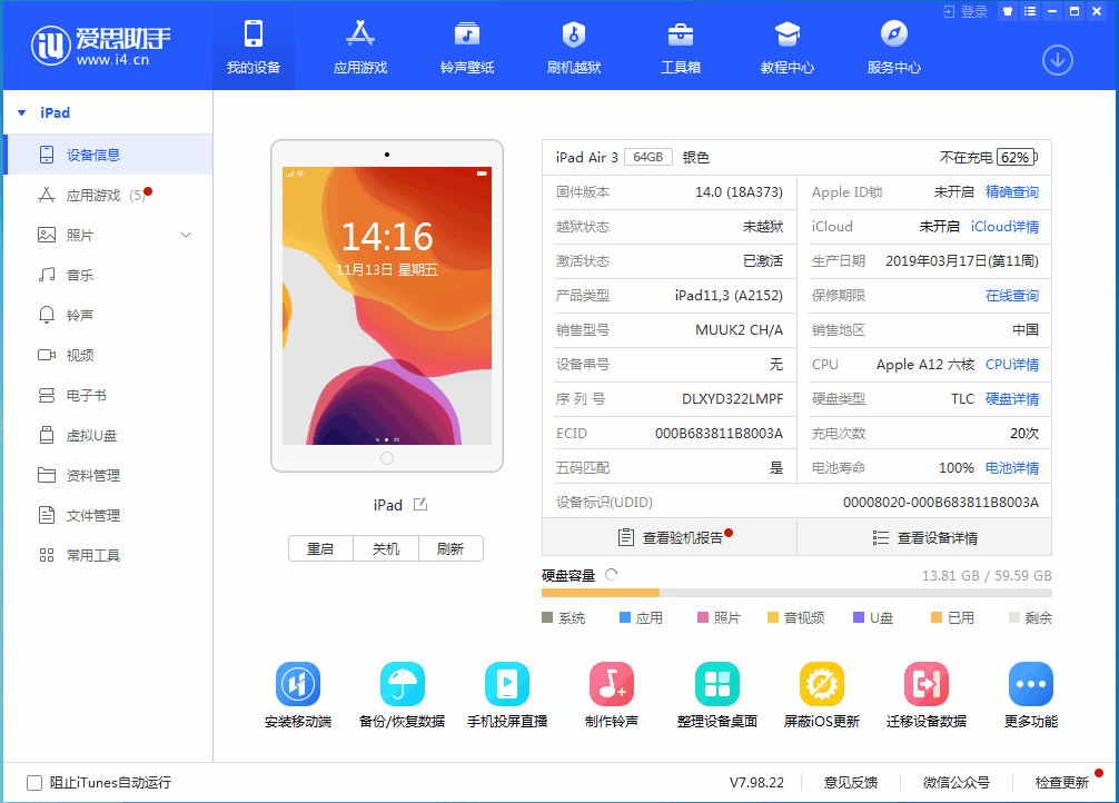 鹿寨苹果手机维修分享iOS14.3 beta版值得升级吗 