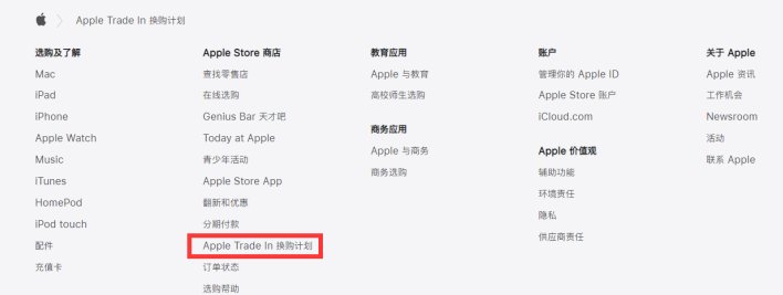 鹿寨苹果手机维修分享iPhone 11如何换购iPhone 12 